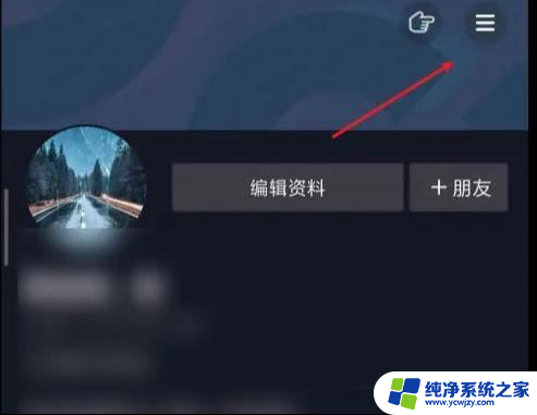 抖音不是企业号界面商家怎么去掉