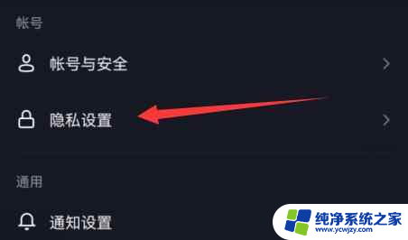 抖音打个招呼怎么关