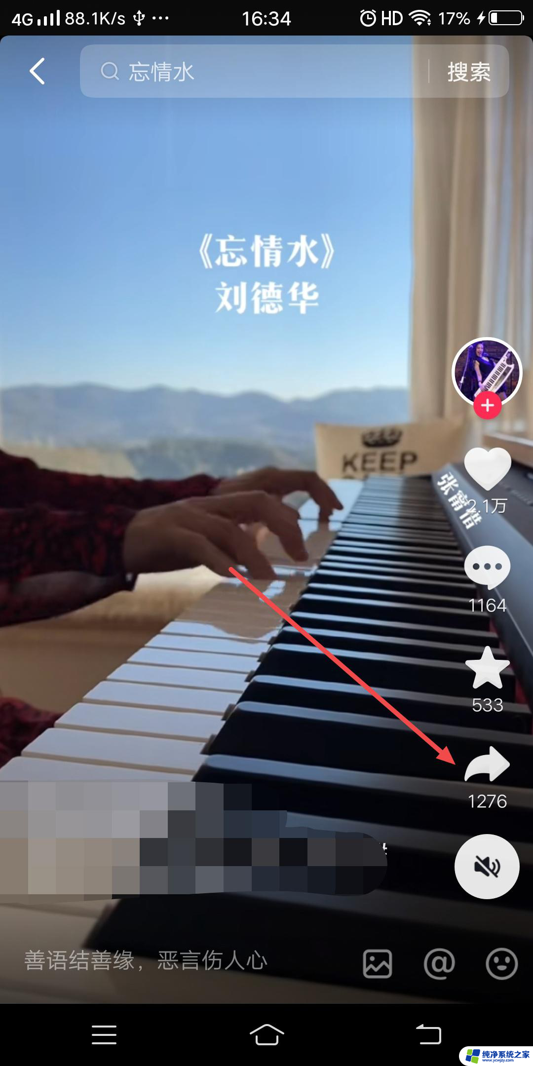 怎么把抖音里面的音乐变成闹钟