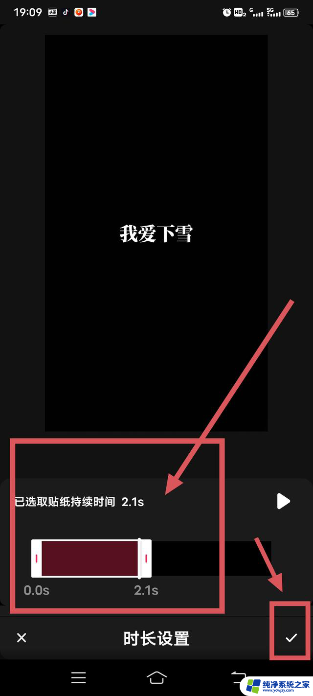 抖音文字怎么调整时长 抖音怎么设置文字时间长短