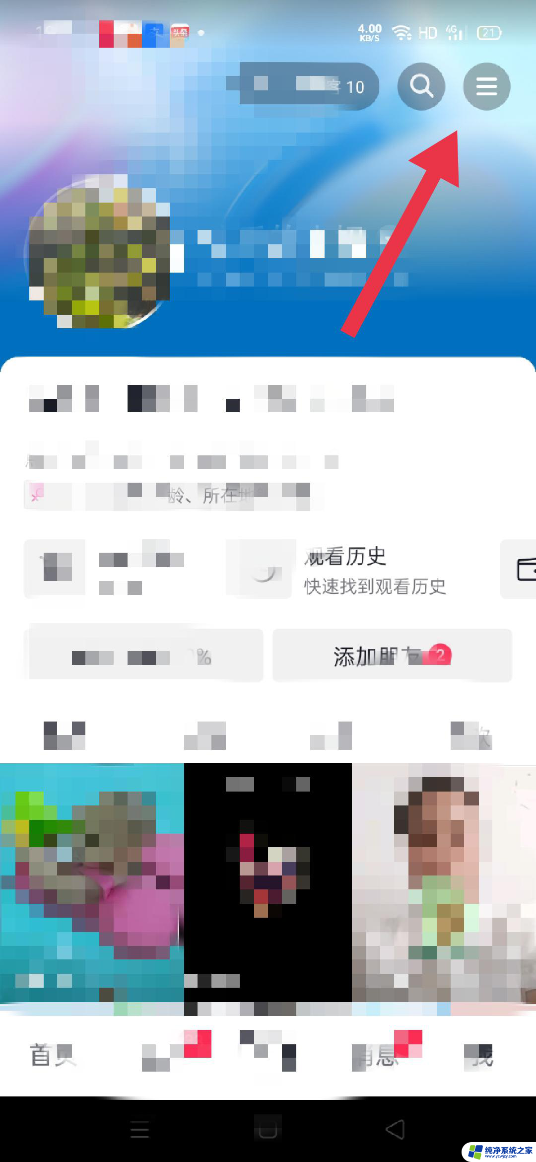 抖音自动给剪影授权怎么取消