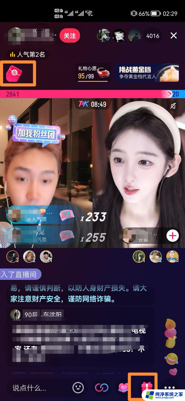 抖音直播抢到的小皇冠怎么换钱