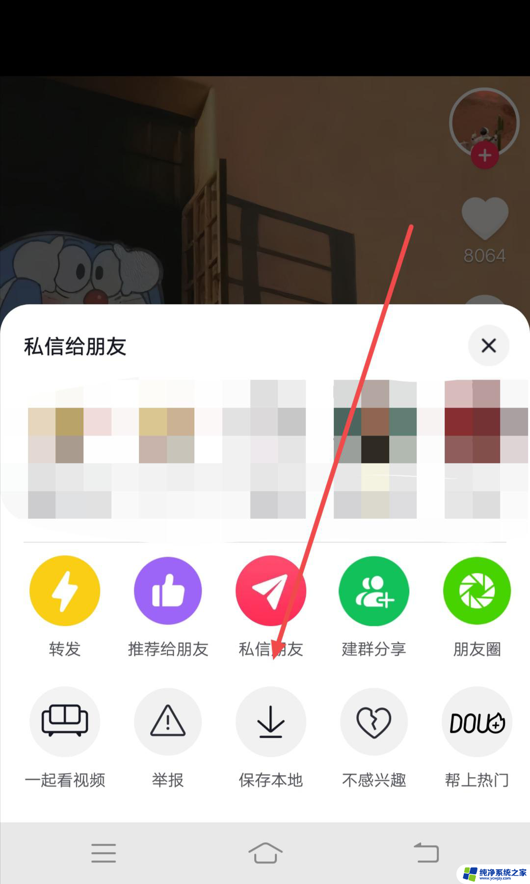 抖音上的照片怎么弄来做微信头像