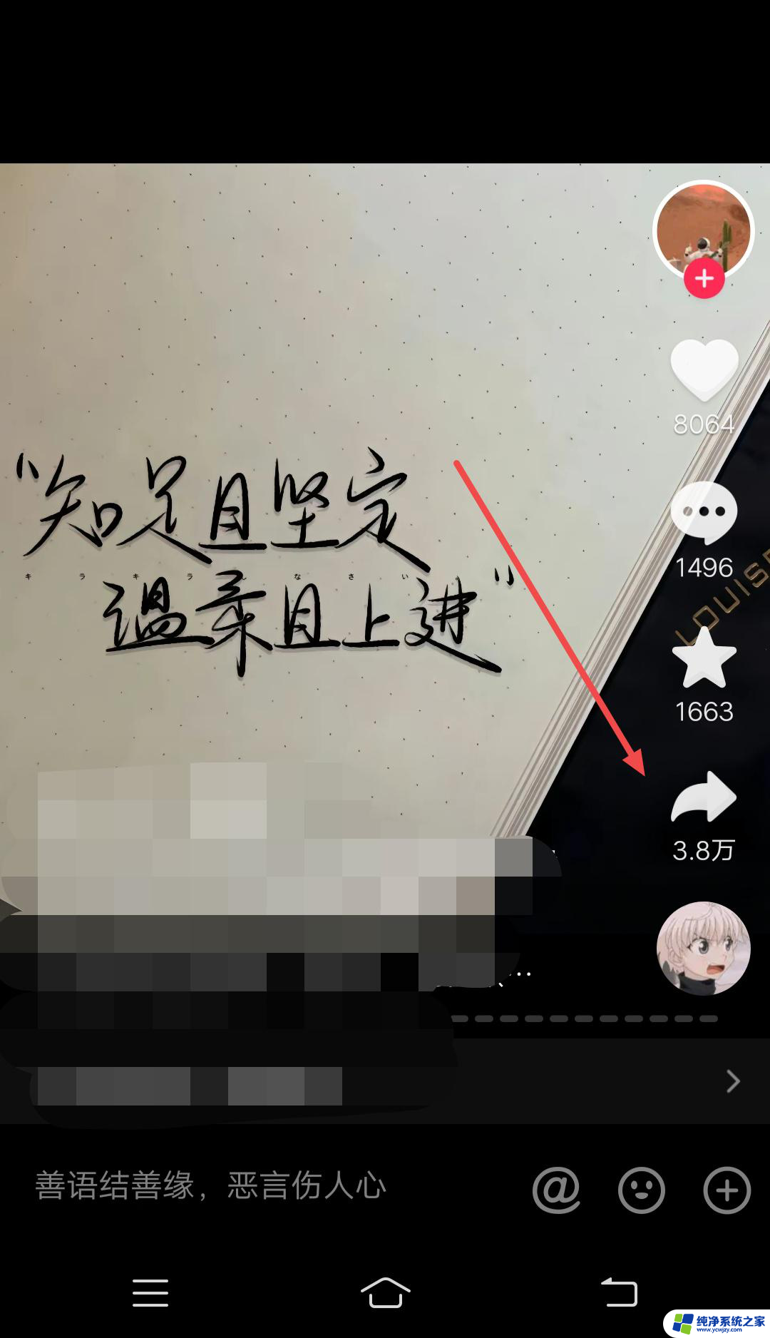 抖音上的照片怎么弄来做微信头像