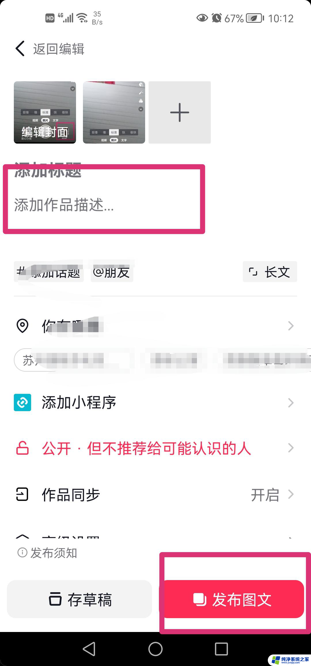 抖音合拍如何将视频换成照片