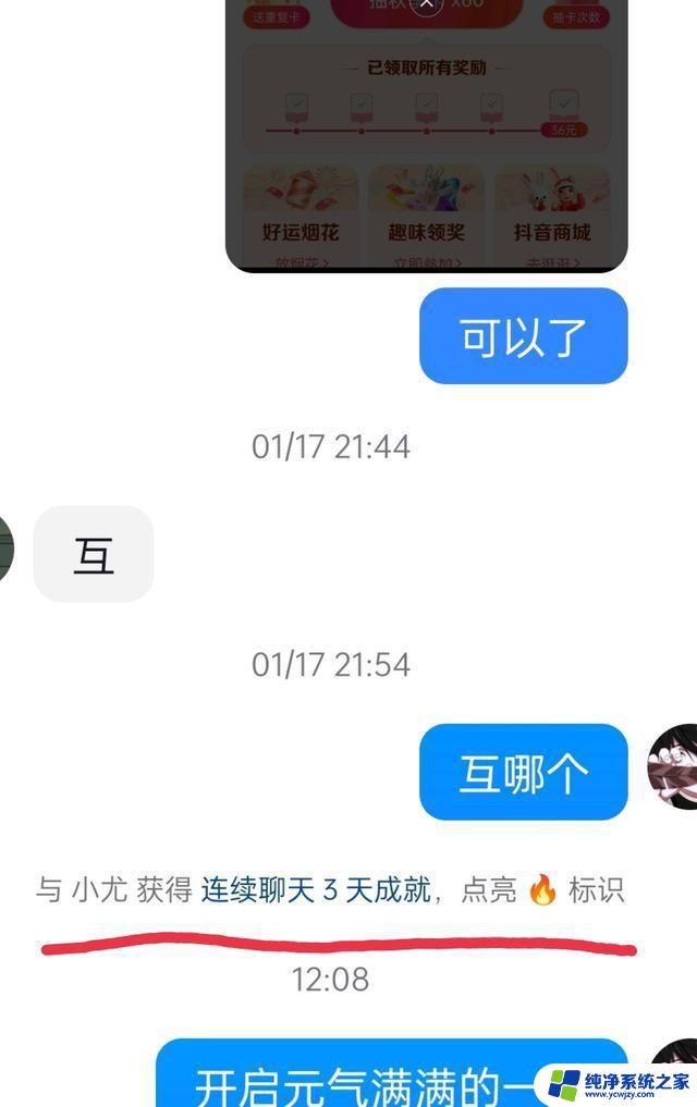 抖音火苗怎么显示