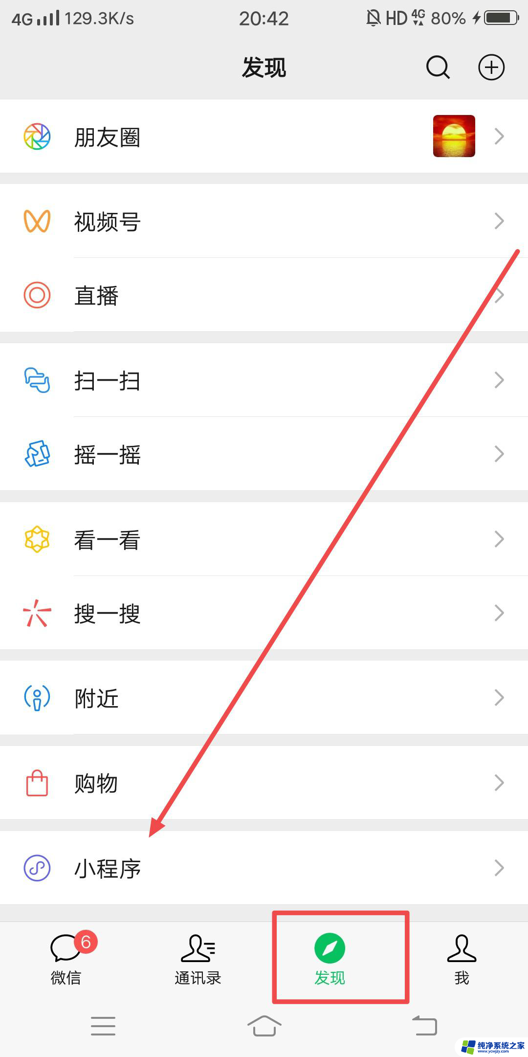 W10电脑版抖音的视频怎么下载