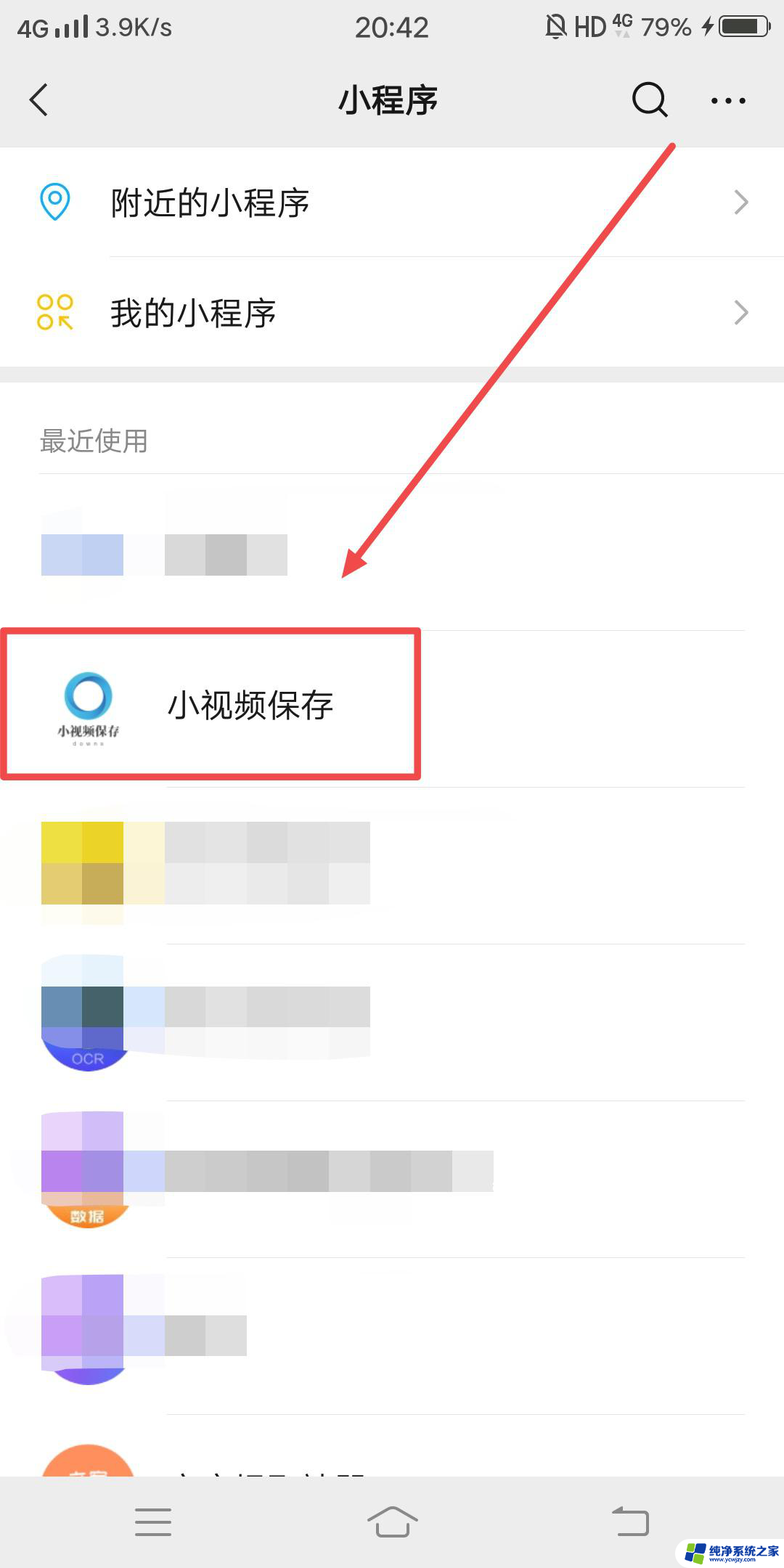 W10电脑版抖音的视频怎么下载