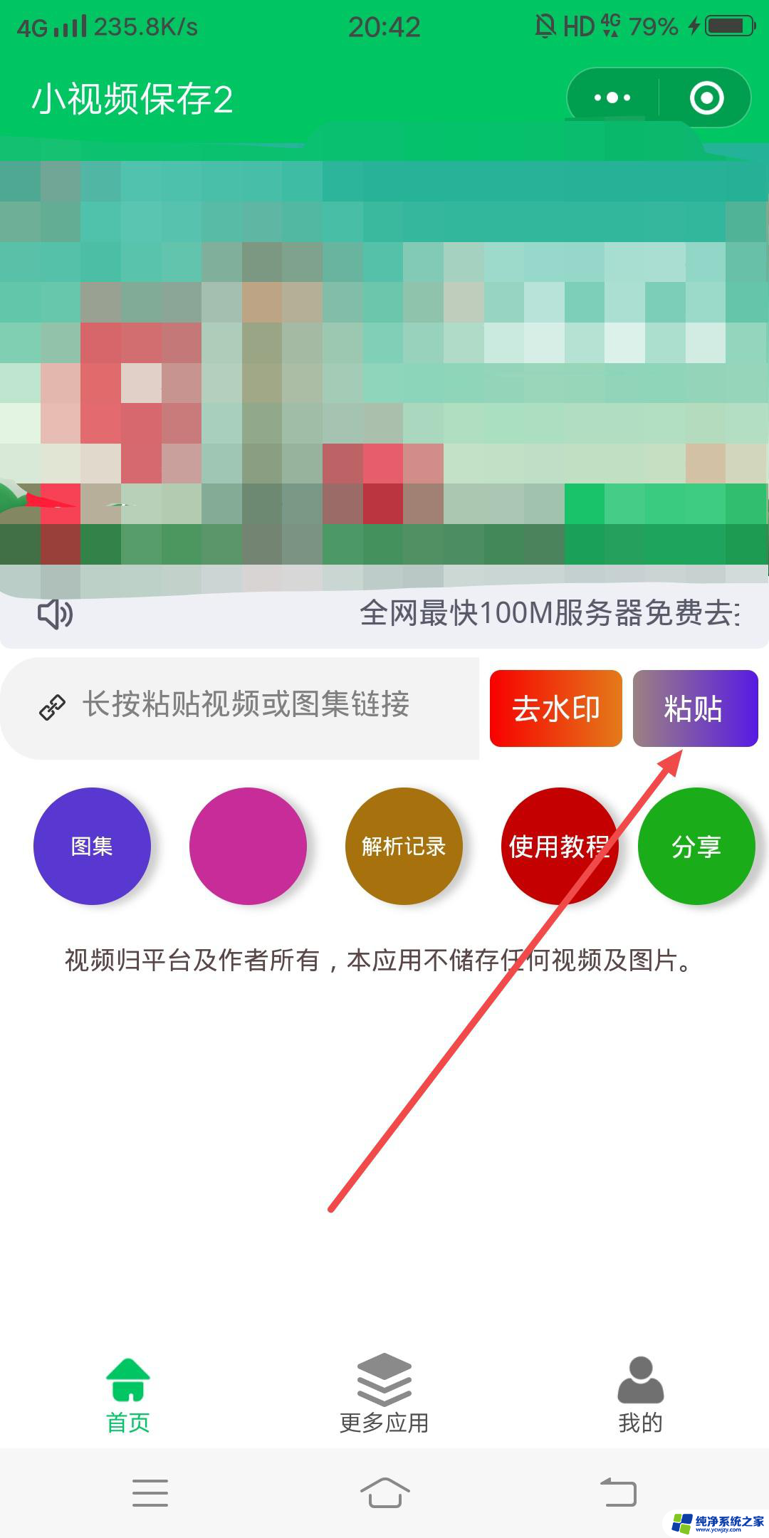 W10电脑版抖音的视频怎么下载