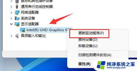 win11显示分辨率是灰色的 Win11分辨率锁死1024×768的解决方法