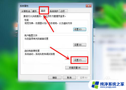 错误恢复windows怎么正常启动 windows错误恢复方法