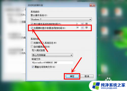 错误恢复windows怎么正常启动 windows错误恢复方法