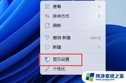 win11显示分辨率是灰色的 Win11分辨率锁死1024×768的解决方法