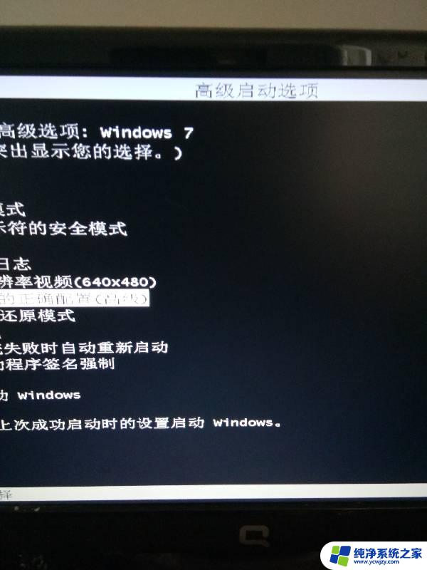 win7旗舰版强制恢复出厂模式 Windows7旗舰版恢复出厂设置步骤