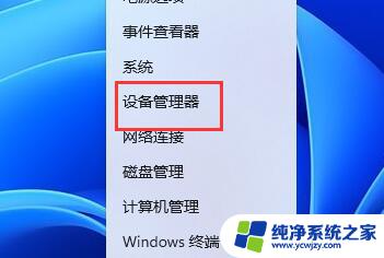 win11显示分辨率是灰色的 Win11分辨率锁死1024×768的解决方法