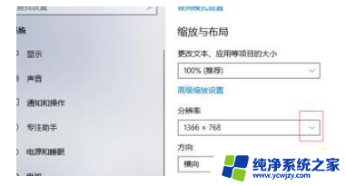 win10桌面变宽了 如何解决win10屏幕显示过宽的问题