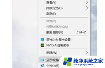 win10桌面变宽了 如何解决win10屏幕显示过宽的问题