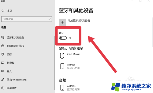 苹果无线耳机连电脑 苹果耳机连接电脑后无法识别怎么处理