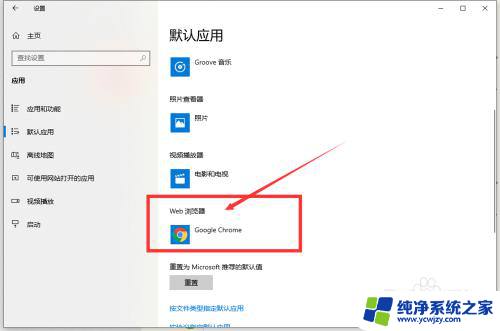 win10怎么修改默认浏览器呢 win10怎么设置默认浏览器