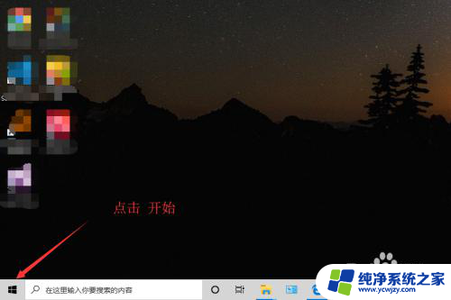 win10怎么修改默认浏览器呢 win10怎么设置默认浏览器