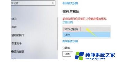 win10桌面变宽了 如何解决win10屏幕显示过宽的问题