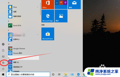 win10怎么修改默认浏览器呢 win10怎么设置默认浏览器