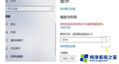 win10桌面变宽了 如何解决win10屏幕显示过宽的问题