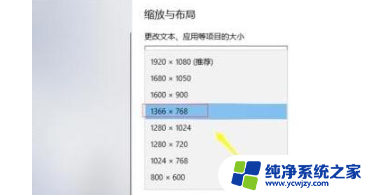 win10桌面变宽了 如何解决win10屏幕显示过宽的问题