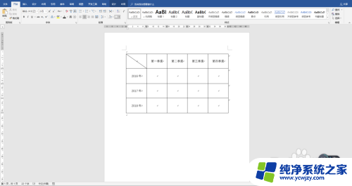 word表格左上角的斜线怎么设置 Word表格中斜线表头的格式设置