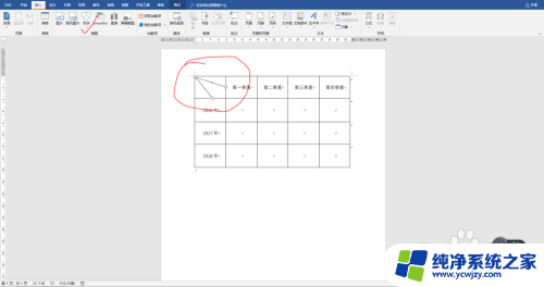 word表格左上角的斜线怎么设置 Word表格中斜线表头的格式设置