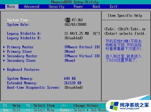 惠普笔记本进去bios 惠普笔记本bios进入方法