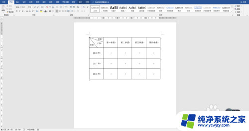 word表格左上角的斜线怎么设置 Word表格中斜线表头的格式设置