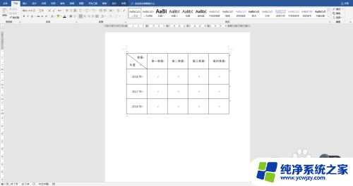 word表格左上角的斜线怎么设置 Word表格中斜线表头的格式设置