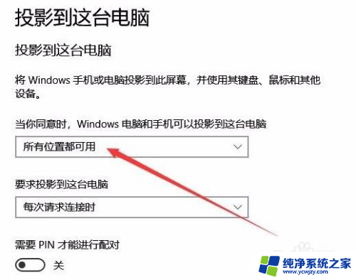 手机怎么投屏到手提电脑上 手机如何无线投屏到电脑屏幕