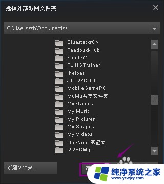 steamf12截图怎么关闭 Steam游戏如何修改截图快捷键