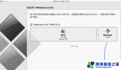 苹果一体机怎么安装win7系统 苹果一体机安装Win7系统详细教程