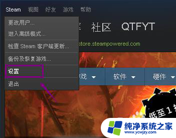 steamf12截图怎么关闭 Steam游戏如何修改截图快捷键