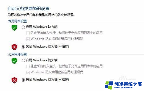 连接共享打印机无法访问 win10局域网打印机共享无法访问怎么办