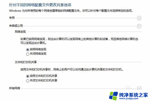 连接共享打印机无法访问 win10局域网打印机共享无法访问怎么办