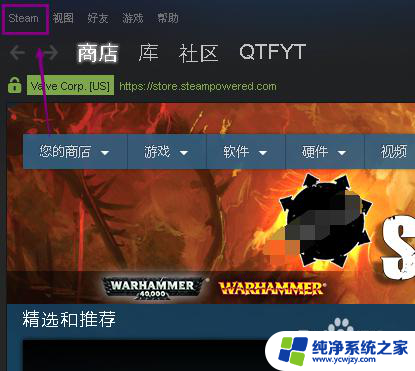 steamf12截图怎么关闭 Steam游戏如何修改截图快捷键