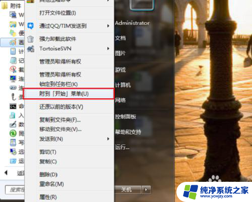 win7如何设置开始菜单 win7系统开始菜单自定义设置步骤