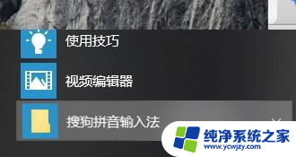 电脑搜狗输入法用不了怎么回事 电脑搜狗输入法不能打字怎么办