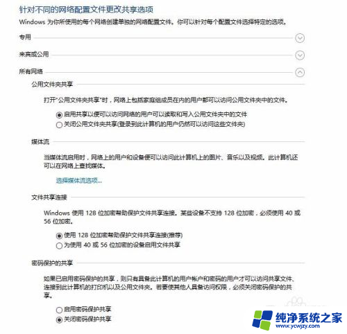 连接共享打印机无法访问 win10局域网打印机共享无法访问怎么办