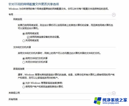 连接共享打印机无法访问 win10局域网打印机共享无法访问怎么办