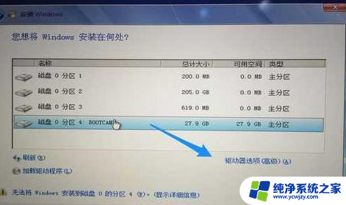 苹果一体机怎么安装win7系统 苹果一体机安装Win7系统详细教程