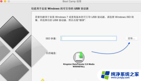 苹果一体机怎么安装win7系统 苹果一体机安装Win7系统详细教程