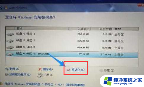 苹果一体机怎么安装win7系统 苹果一体机安装Win7系统详细教程