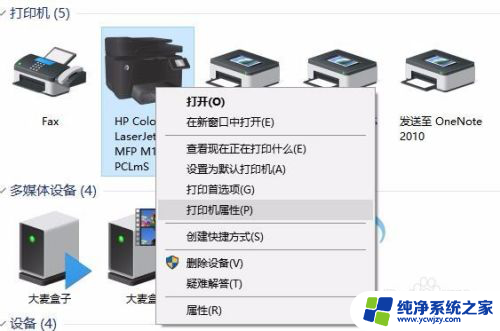 连接共享打印机无法访问 win10局域网打印机共享无法访问怎么办