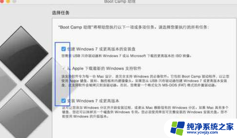 苹果一体机怎么安装win7系统 苹果一体机安装Win7系统详细教程