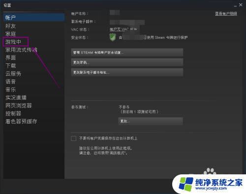 steamf12截图怎么关闭 Steam游戏如何修改截图快捷键